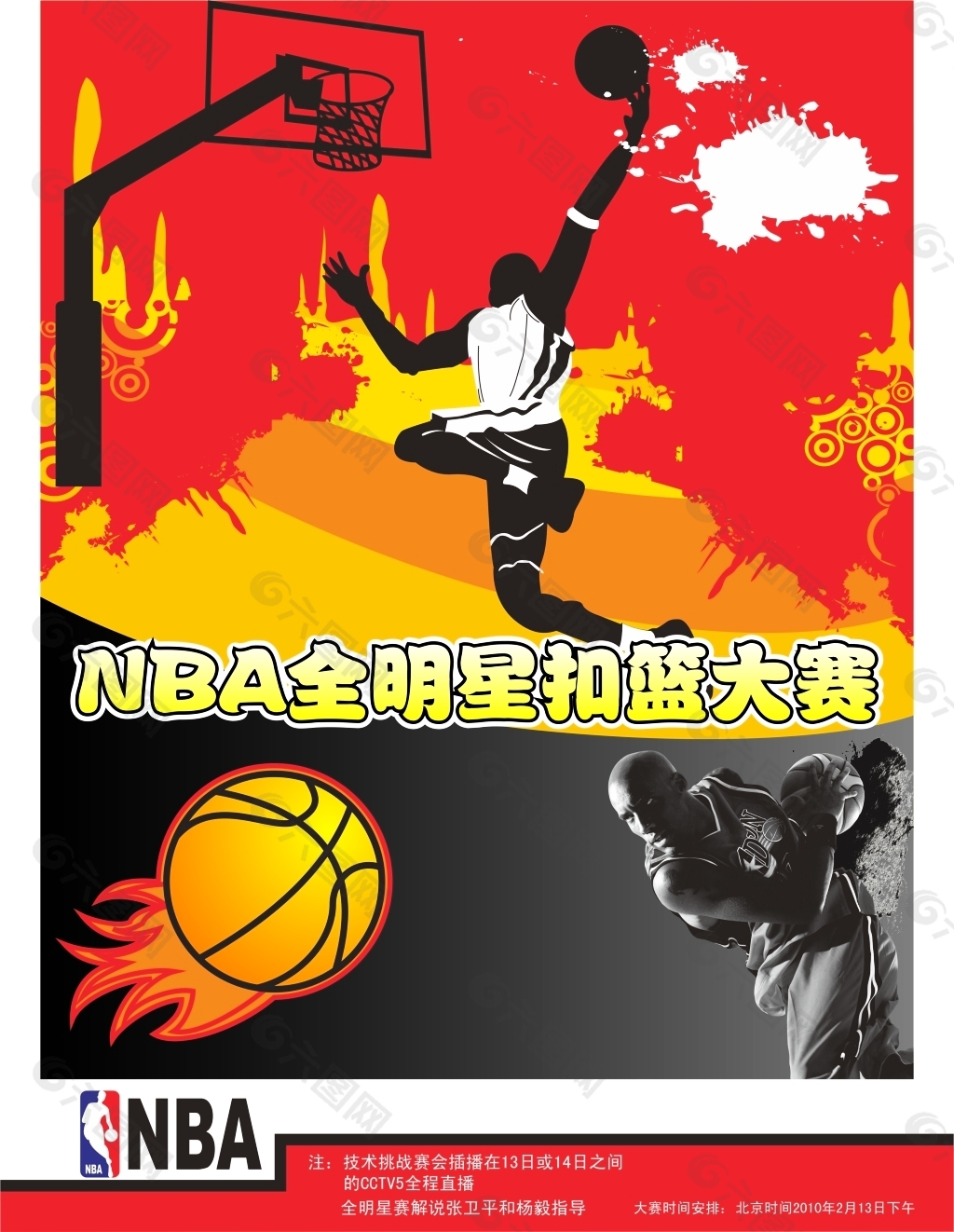 这两位
