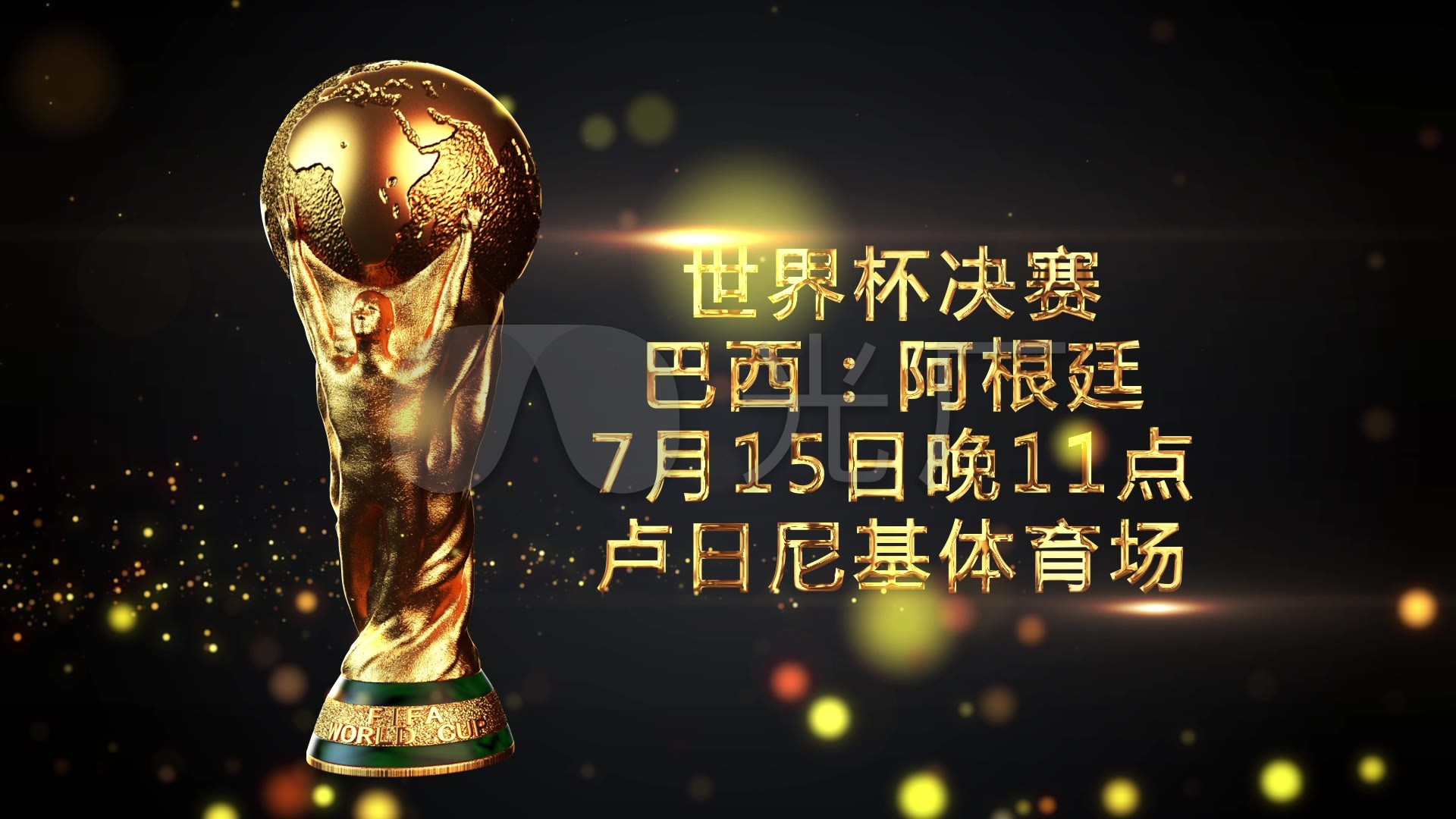 固这